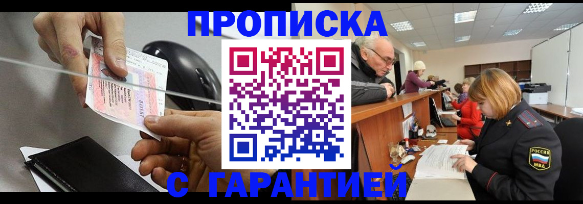 прописка 2025 в Венёве